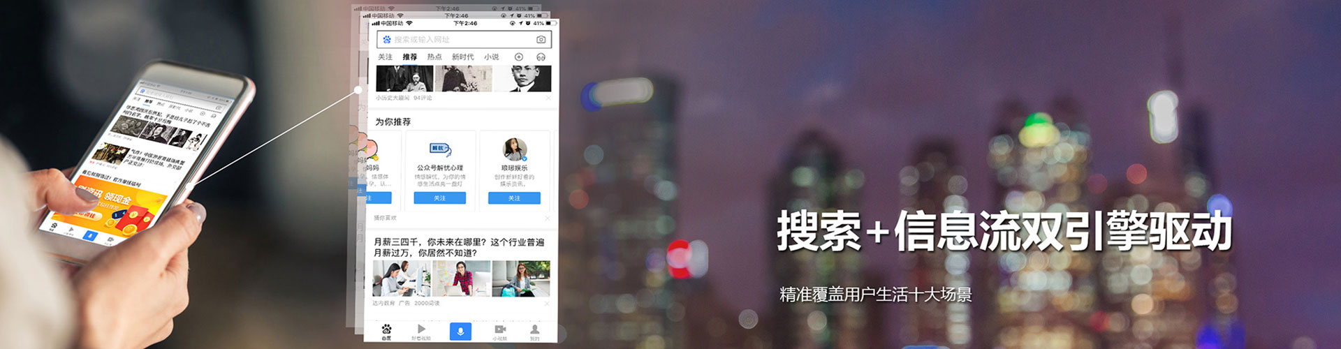 榕江推广信息流